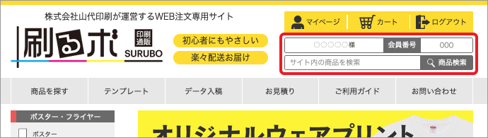 ログイン成功画面