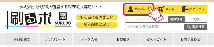 マイページ画面1